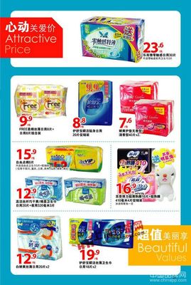 沃尔玛元旦新年美妆日用品促销 开启美丽与实惠的新篇章